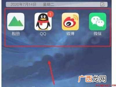 vivo桌面app图标不见了
