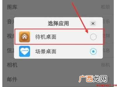 vivo桌面app图标不见了