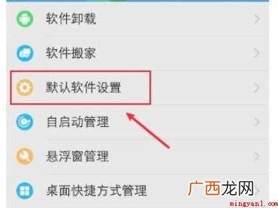 vivo桌面app图标不见了
