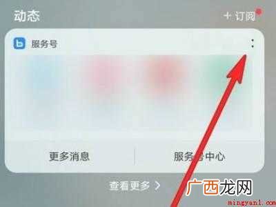华为手机关闭服务号