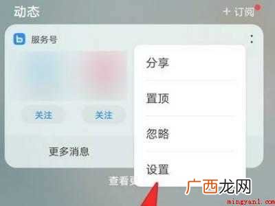 华为手机关闭服务号