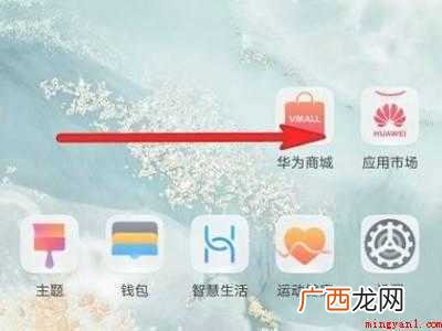 华为手机关闭服务号