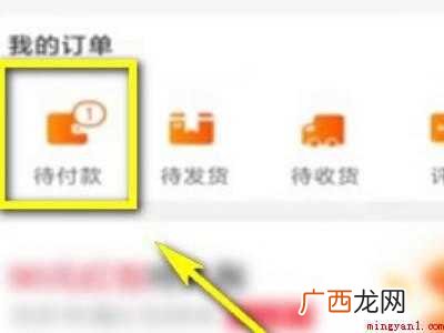 演示机型:Iphone 12 淘宝怎么取消已付款的订单