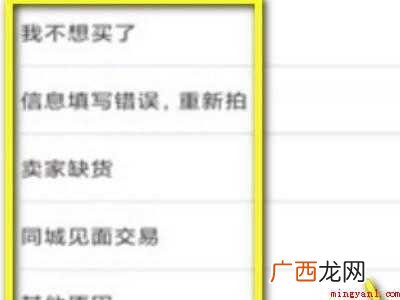 演示机型:Iphone 12 淘宝怎么取消已付款的订单