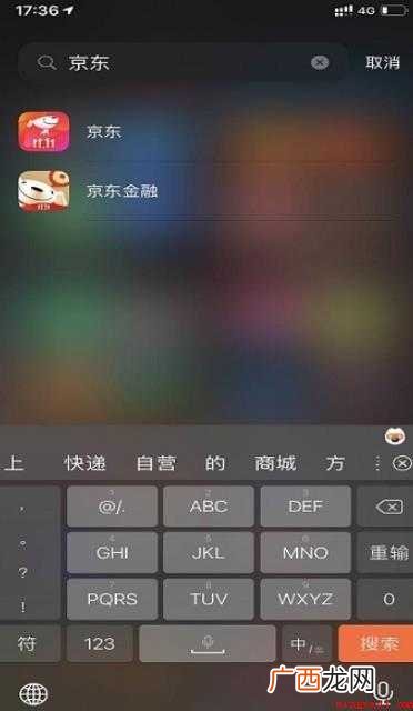 京东怎么申请电子发票