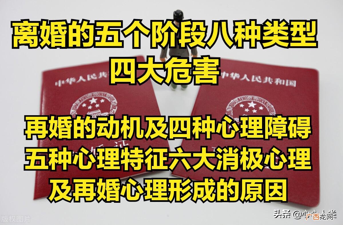 离婚五种心理变化阶段和危害 男人提离婚的心理阶段