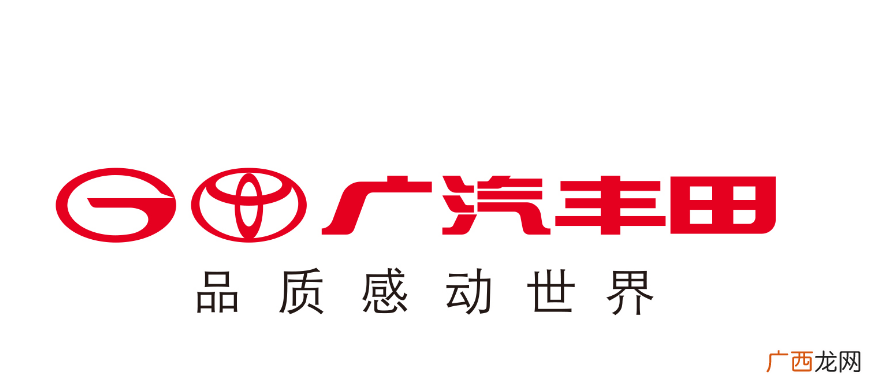 一汽丰田跟广汽丰田质量哪个靠谱 广汽和一汽丰田哪个好