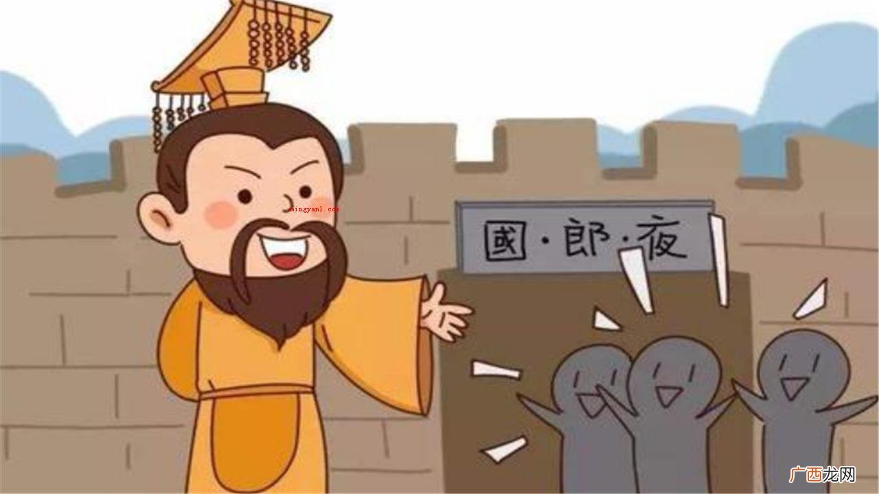 夜郎自大的夜郎是指哪个地方？