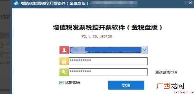 金税盘电子发票怎么打印