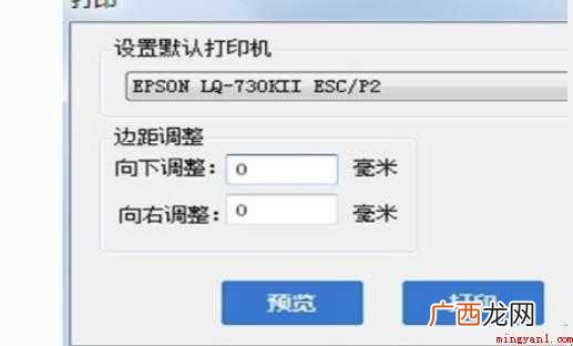金税盘电子发票怎么打印