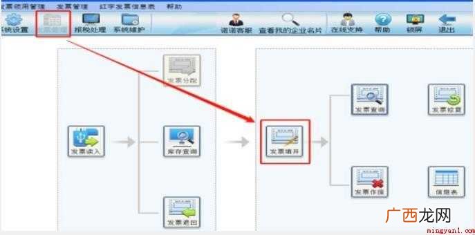 金税盘电子发票怎么打印