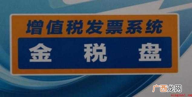 金税盘电子发票怎么打印