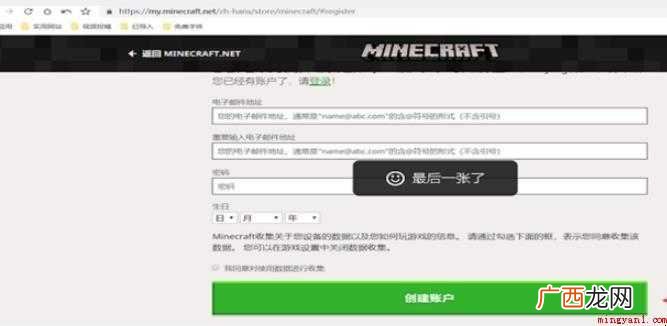 如何购买国际版Minecraft账号