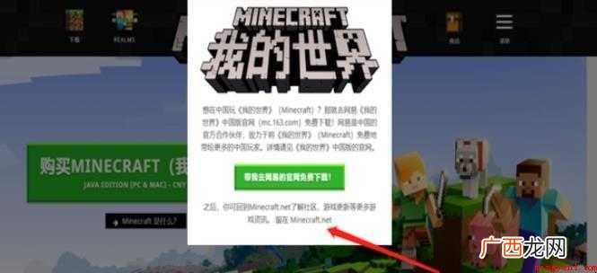 如何购买国际版Minecraft账号