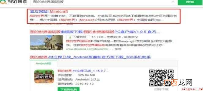 如何购买国际版Minecraft账号