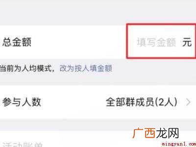 演示机型:Iphone 12 微信群收款怎么操作