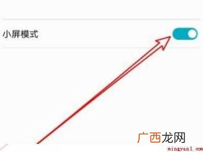 华为手机小窗口模式在哪里设置