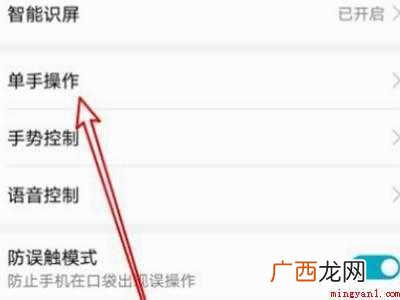 华为手机小窗口模式在哪里设置