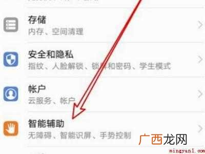 华为手机小窗口模式在哪里设置