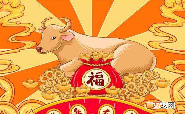 属牛命中注定的三大贵人 谁是属牛人的财贵人