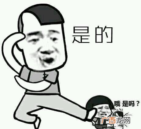 女友生气时对全部会话的回应 哦是什么意思