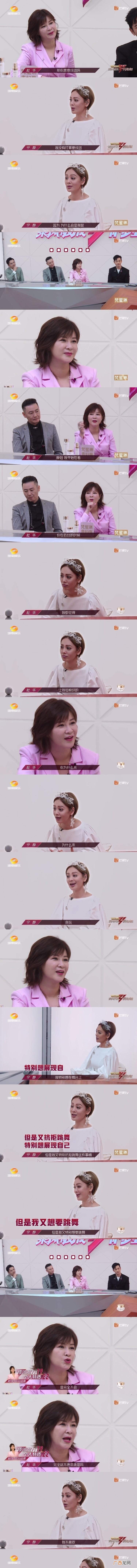 《乘风破浪的姐姐》宁静怼评审团 不喜欢但是想跳,不打算但是想要是什么意思