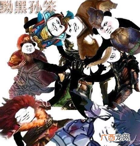 指三国杀中一种常用的水贴方式 本高论，黝黑笨是什么意思