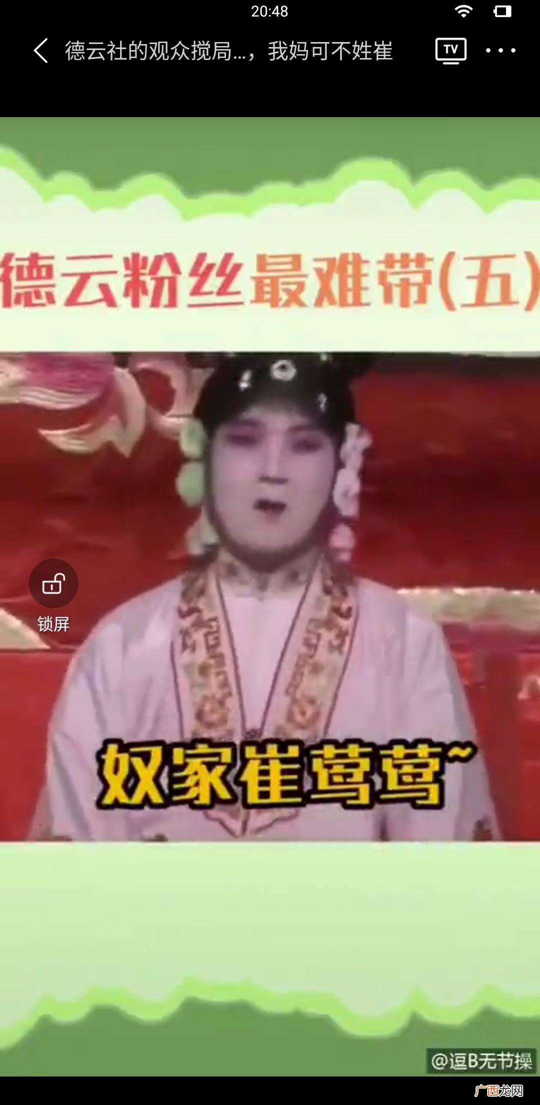 含意就是自身名称叫崔莺莺 奴家崔莺莺是什么意思