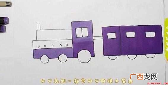 火车简笔画怎么画 简单的车头就画出来 火车简笔画怎么画