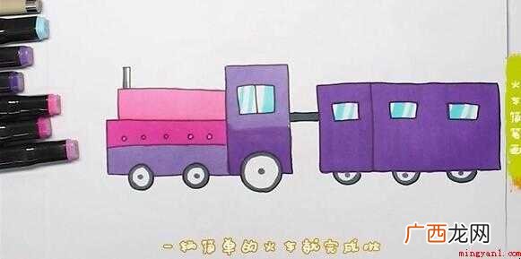 火车简笔画怎么画 简单的车头就画出来 火车简笔画怎么画