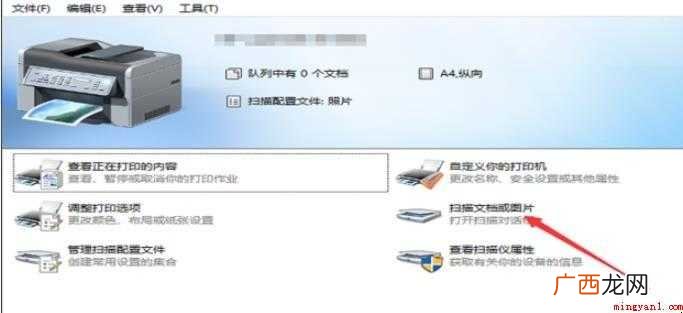 如何使用扫描仪扫描文件到电脑