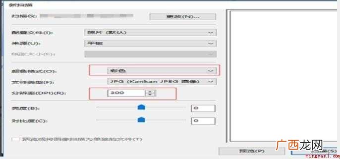 如何使用扫描仪扫描文件到电脑