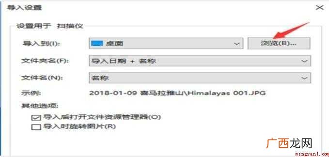 如何使用扫描仪扫描文件到电脑