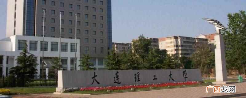 非定向委培博士研究生的基本学制 大连理工大学岩土博士读几年