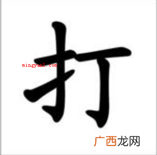 提手旁的字有哪些