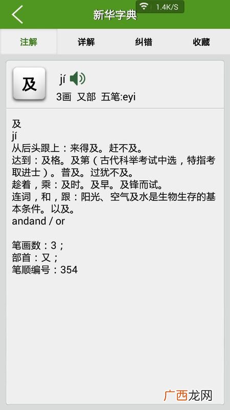 及是什么意思,兼和及含义区别？