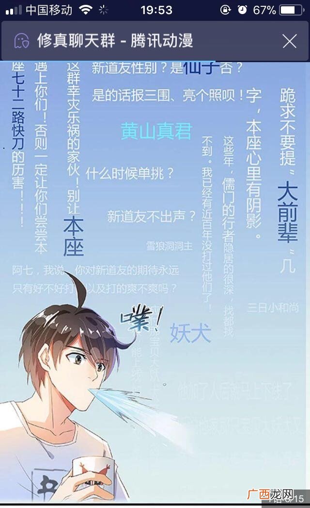 别名松鼠航 霸霸宋 鳗鱼战士职业最强霸主 宋书航是什么梗