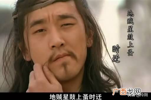 水浒传中时迁是怎样的人 梁山好汉之鼓上蚤时迁简介