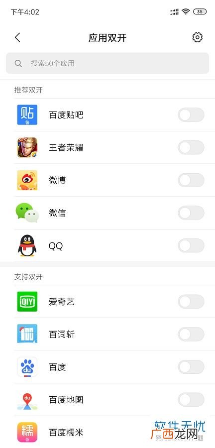 双开是什么意思,双控和双开的区别?