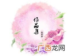 花心是什么意思,花心是什么意思啊？
