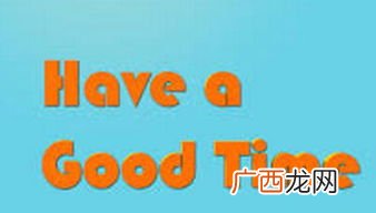 haveagoodtime什么意思,have a good time的用法？