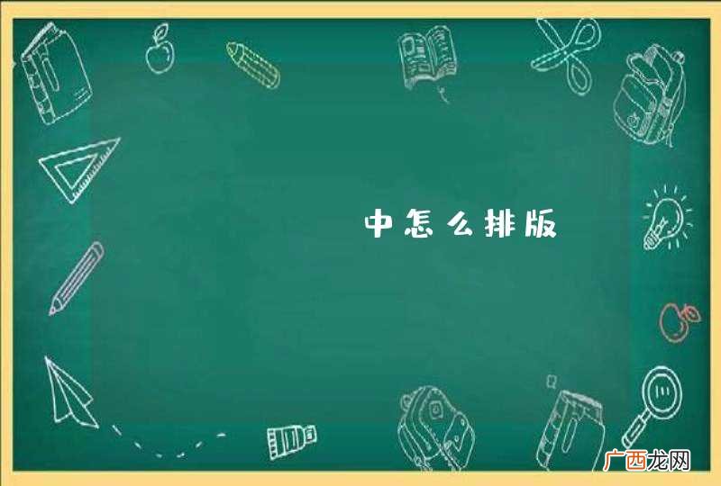 vaadin中怎么排版~~