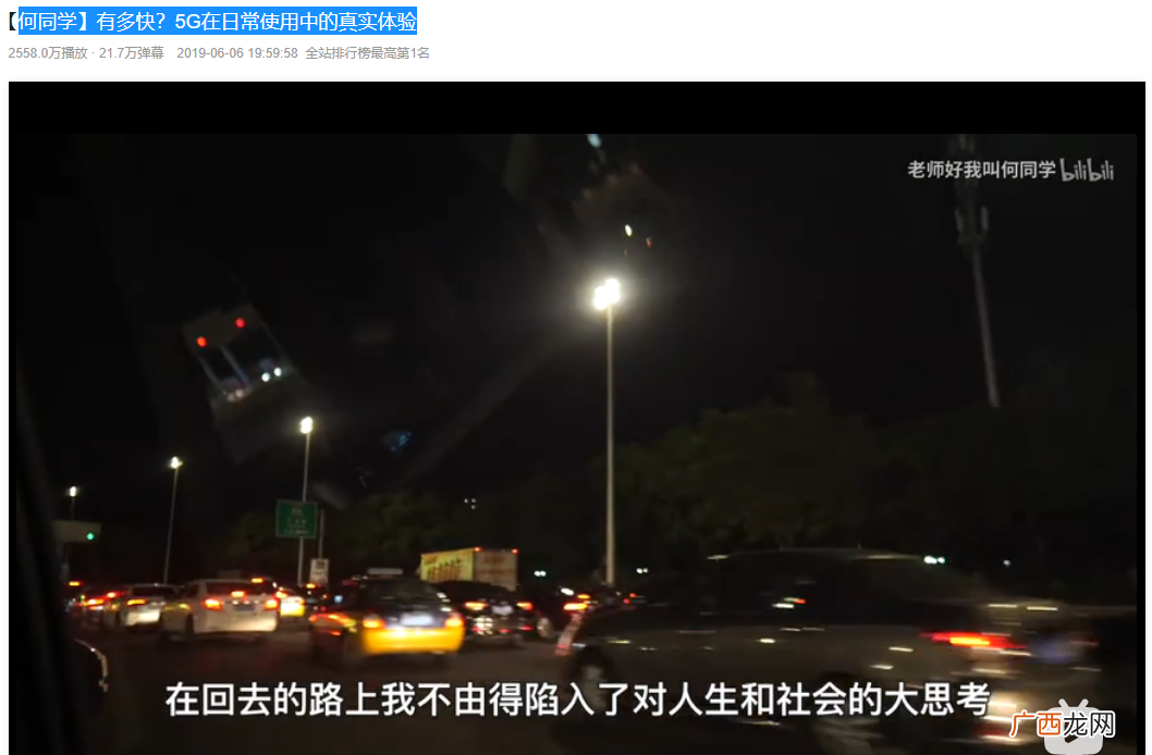 Bili上“老师好我是何同学”的名梗 我不由得陷入了对人生和社会的大思考是什么梗