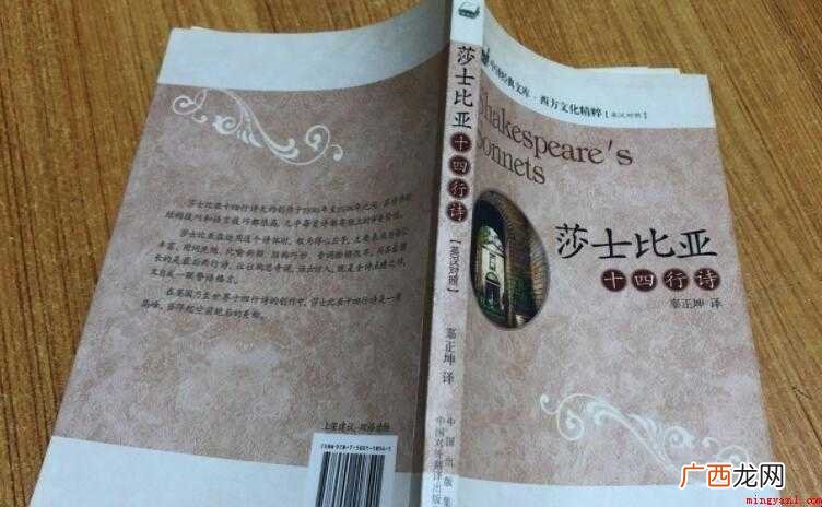 莎士比亚十四行诗的创作背景是什么 《莎士比亚十四行诗》的创作背景是什么