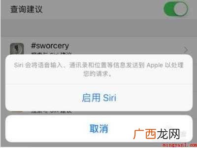 苹果叫siri没有回答声音