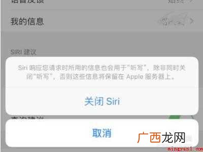 苹果叫siri没有回答声音