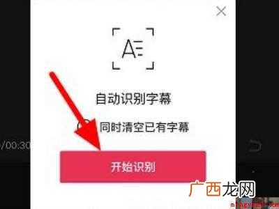演示机型:Iphone 12 剪映怎么识别人声字幕