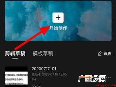演示机型:Iphone 12 剪映怎么识别人声字幕