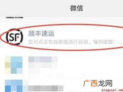 演示机型:Iphone 12 顺丰怎么查以前的快递记录