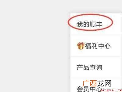 演示机型:Iphone 12 顺丰怎么查以前的快递记录